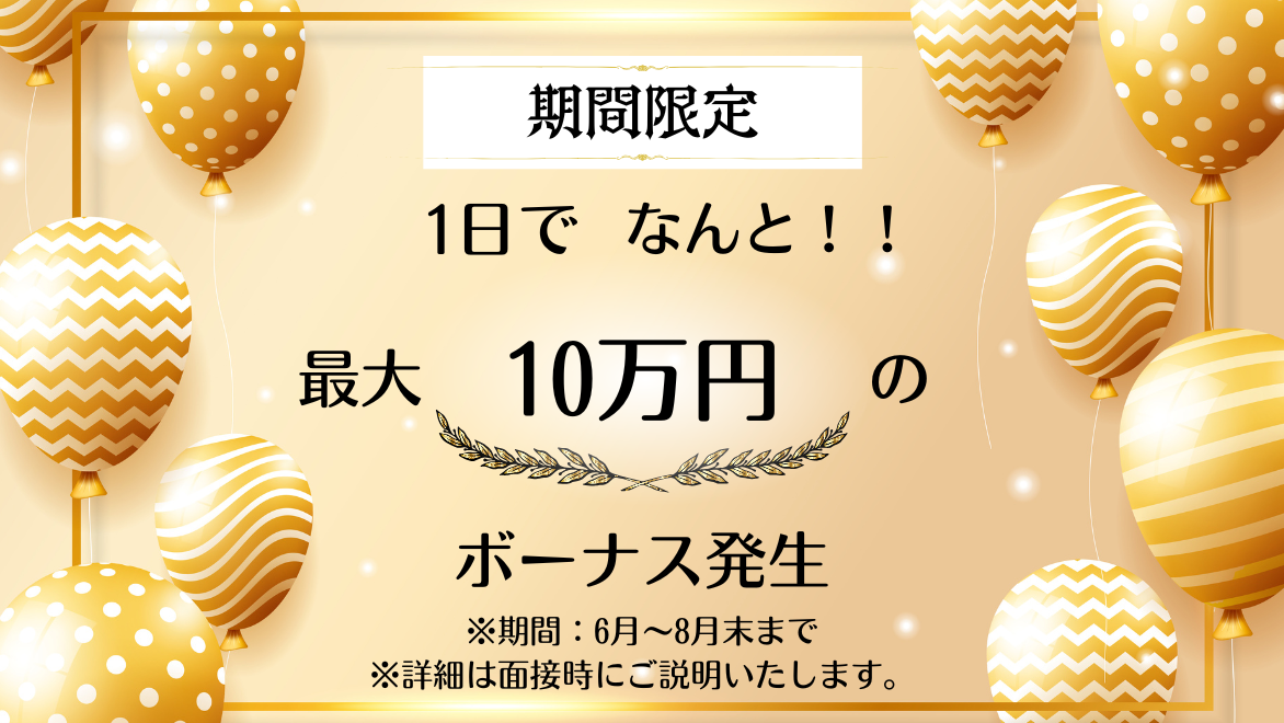 アリュール小倉店CP